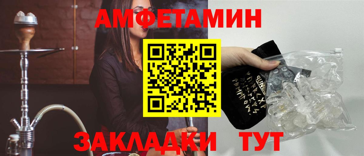 Amphetamine Premium Белая Калитва