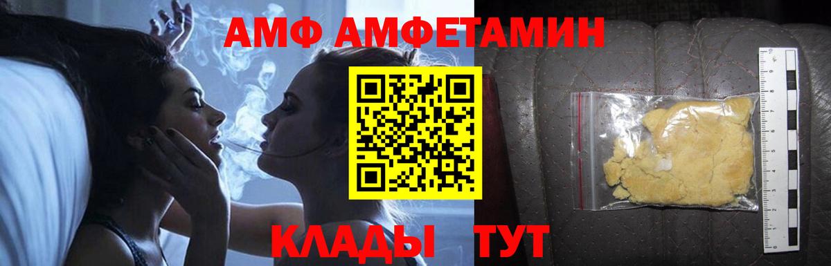 АМФ  АМФ Premium  Вход с VPN  Белая Калитва 