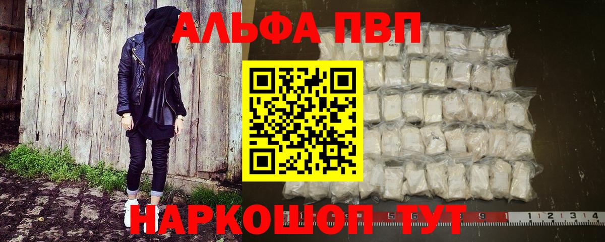 A PVP Crystall Белая Калитва