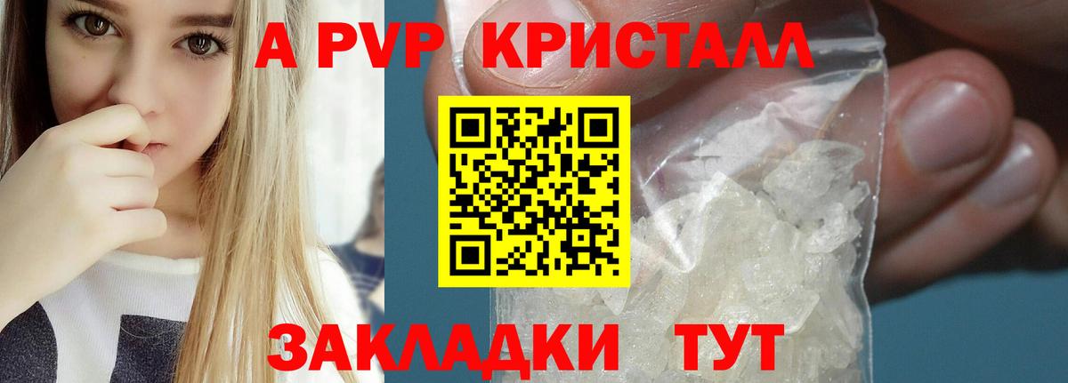 Alpha PVP крисы CK Белая Калитва