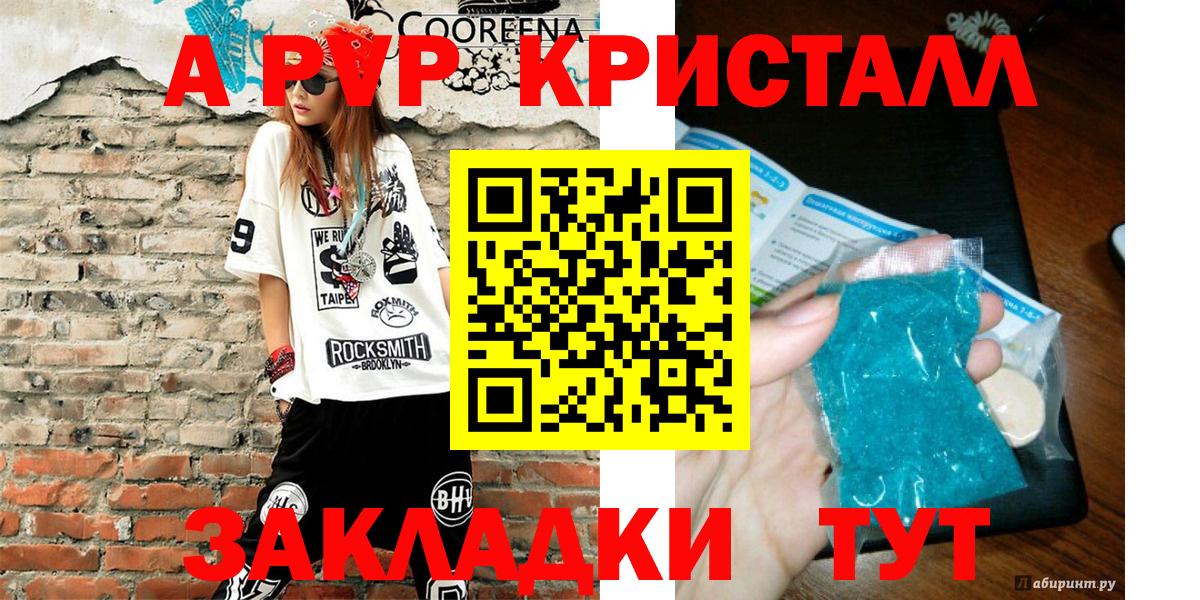 Alpha-PVP СК  APVP Соль  Вход с VPN  Белая Калитва  Alpha PVP мука 