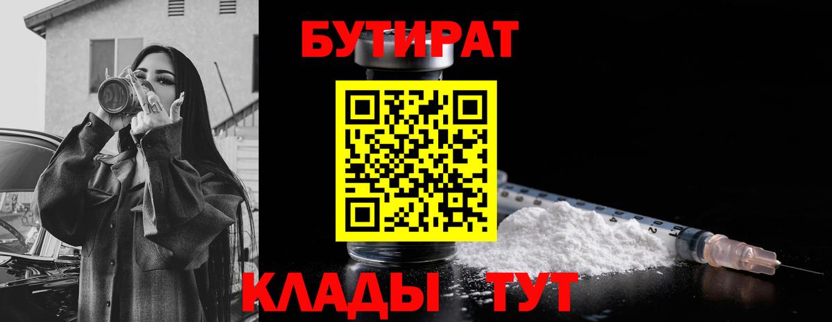 Бутират оксана  Вход с VPN  БУТИРАТ  Белая Калитва 