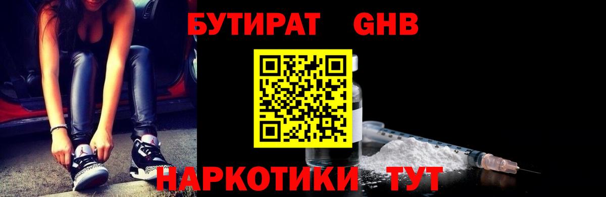 Бутират оксана Белая Калитва