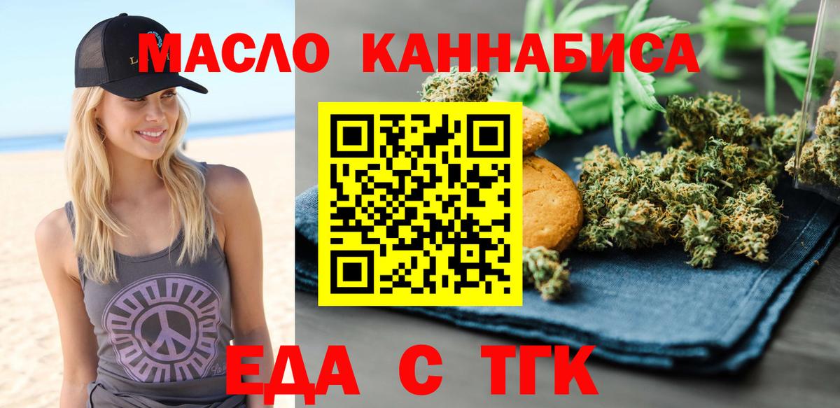 Белая Калитва  Печенье с ТГК конопля  Вход с VPN 