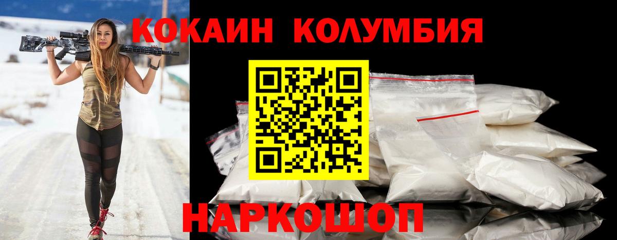КОКАИН  что такое наркотик  Белая Калитва  Cocaine 97%  КОКАИН Fish Scale 