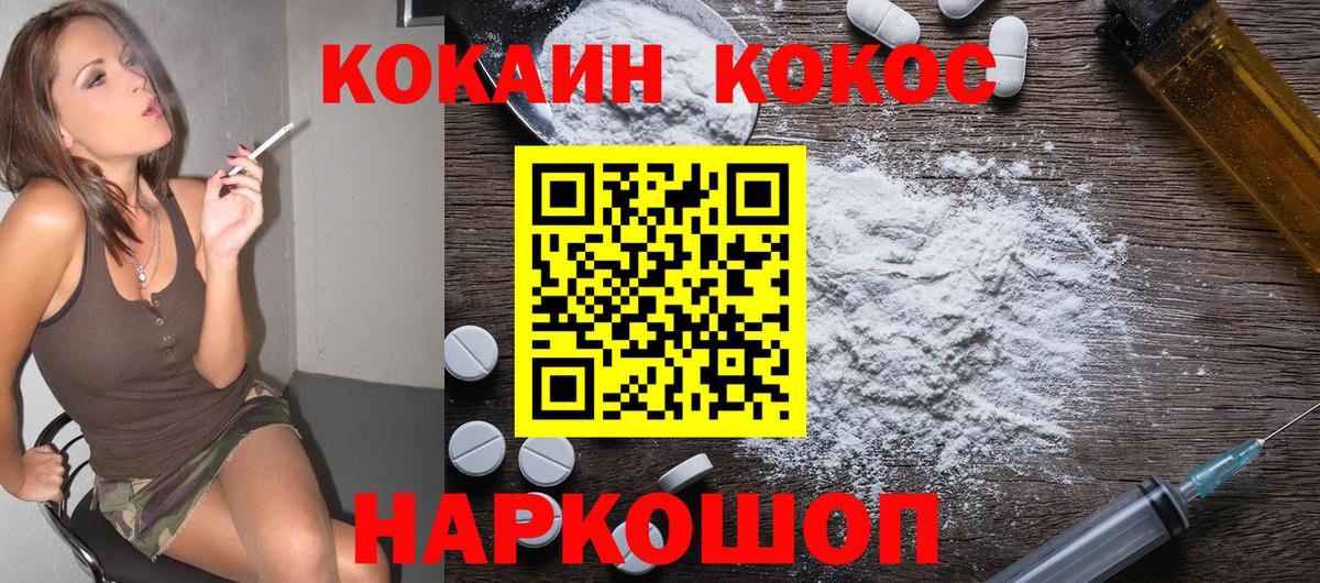 COCAIN FishScale  Вход с VPN  КОКАИН Columbia  Белая Калитва 