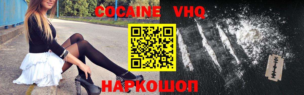 Cocaine 99% Белая Калитва