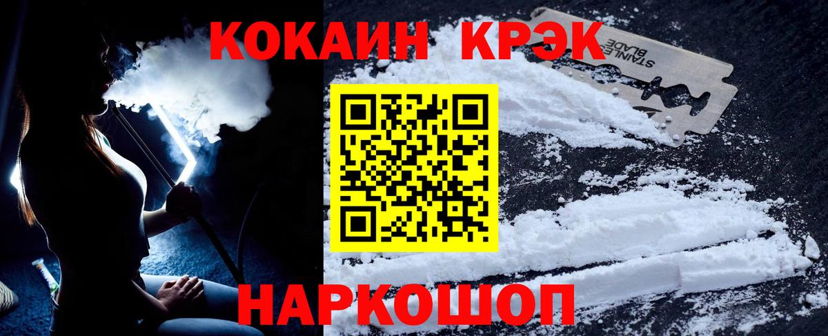 Кокаин Fish Scale Белая Калитва