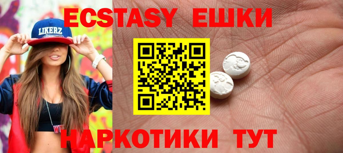 Ecstasy 300 mg  Экстази ешки  купить  цена  Экстази  Белая Калитва  Вход с VPN 