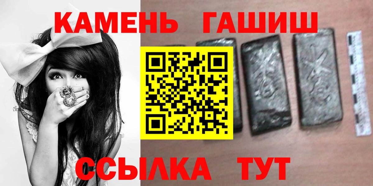 Белая Калитва  ГАШИШ убойный  купить закладку  Вход с VPN 