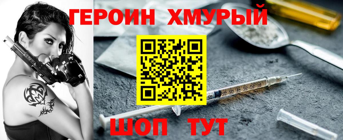 Героин афганец Белая Калитва