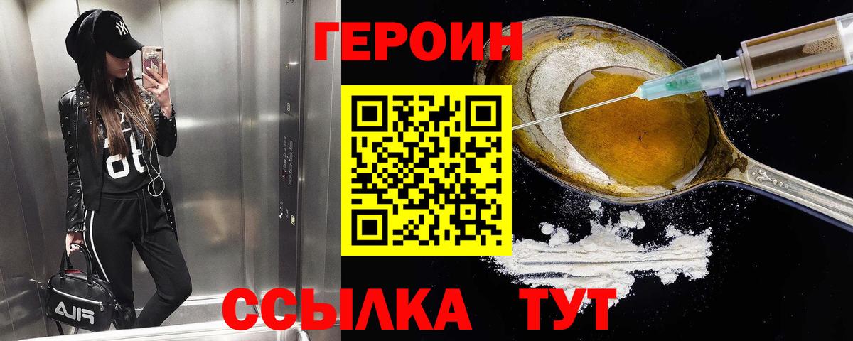 Белая Калитва  Героин белый  Вход с VPN 