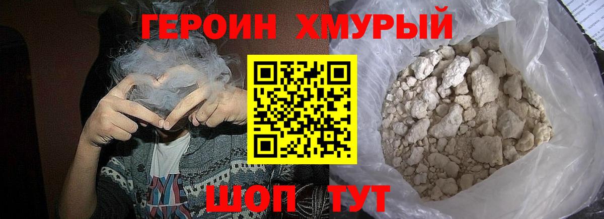 ГЕРОИН  Белая Калитва  ГЕРОИН афганец 