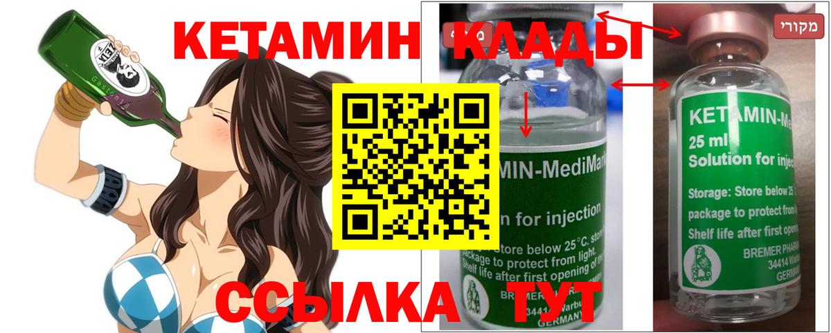 КЕТАМИН VHQ Белая Калитва