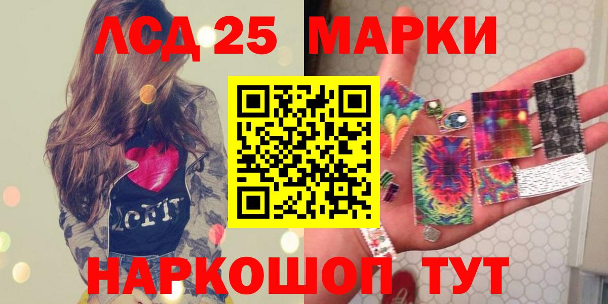 LSD-25 экстази кислота Белая Калитва