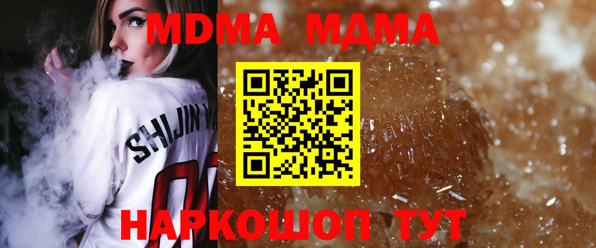 MDMA crystal  Вход с VPN  MDMA crystal  Белая Калитва 