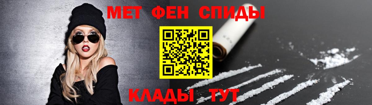 МЕТАМФЕТАМИН пудра  Белая Калитва 