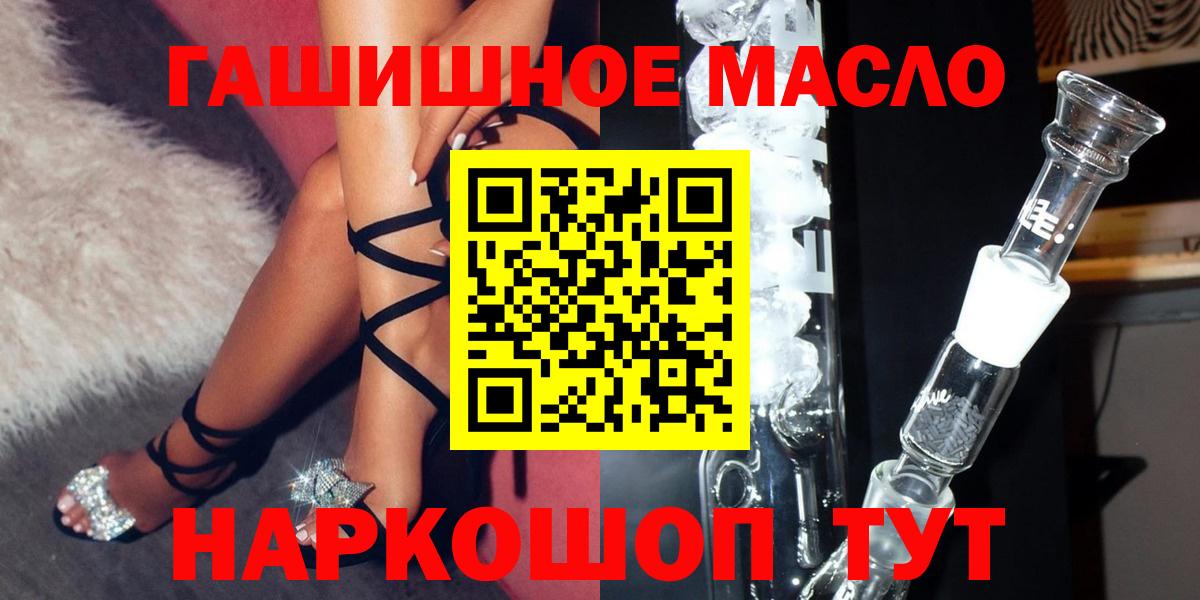 ТГК THC oil  Вход с VPN  купить закладку  Белая Калитва  ТГК вейп с тгк 