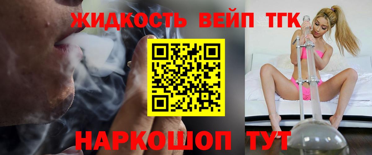 Дистиллят ТГК THC oil Белая Калитва