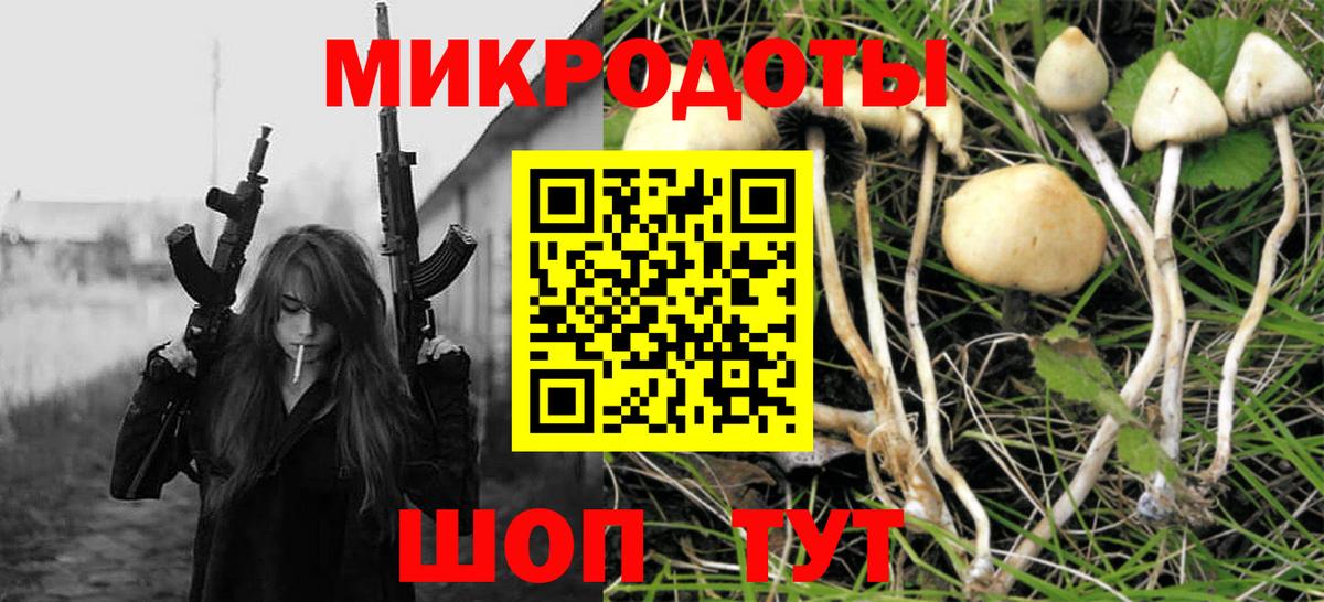 Галлюциногенные грибы мицелий  Галлюциногенные грибы ЛСД  Вход с VPN  Белая Калитва 