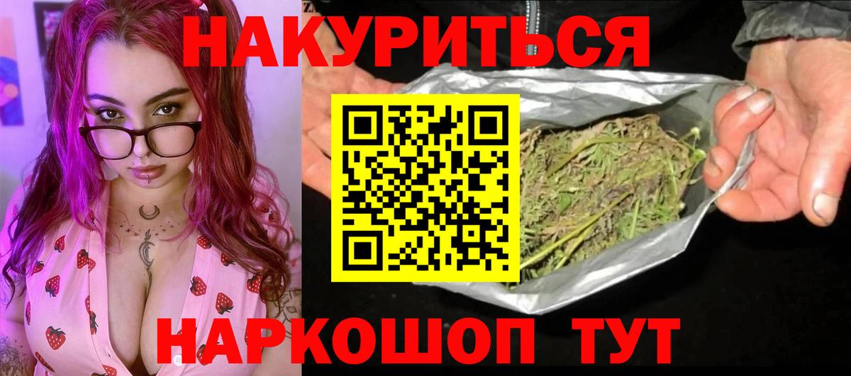 Бошки Шишки индика  Вход с VPN  МАРИХУАНА Bruce Banner  Белая Калитва  Шишки марихуана Amnesia 